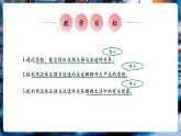 【大單元核心素養(yǎng)】人教版物理八年級下冊9.5《流體壓強與流速的關(guān)系》課件+教案+大單元教學設計
