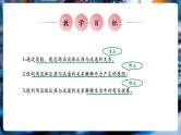 【大单元核心素养】人教版物理八年级下册9.5《流体压强与流速的关系》课件+教案+大单元教学设计