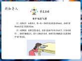 【大單元核心素養(yǎng)】人教版物理八年級下冊9.5《流體壓強與流速的關(guān)系》課件+教案+大單元教學設計