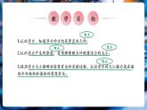 【大单元核心素养】人教版物理八年级下册10.1《浮力》课件+教案+大单元教学设计