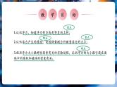 【大单元核心素养】人教版物理八年级下册10.1《浮力》课件+教案+大单元教学设计