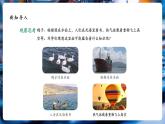 【大单元核心素养】人教版物理八年级下册10.1《浮力》课件+教案+大单元教学设计