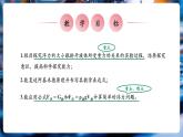 【大单元核心素养】人教版物理八年级下册10.2《阿基米德原理》课件+教案+大单元教学设计