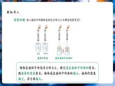 【大单元核心素养】人教版物理八年级下册10.2《阿基米德原理》课件+教案+大单元教学设计