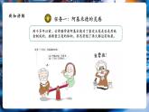 【大单元核心素养】人教版物理八年级下册10.2《阿基米德原理》课件+教案+大单元教学设计
