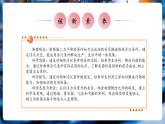 【大单元核心素养】人教版物理八年级下册10.3《物体的浮沉条件及应用》课件+教案+大单元教学设计