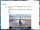 【大单元核心素养】人教版物理八年级下册10.3《物体的浮沉条件及应用》课件+教案+大单元教学设计