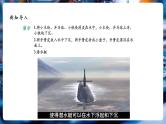【大单元核心素养】人教版物理八年级下册10.3《物体的浮沉条件及应用》课件+教案+大单元教学设计