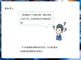 【大单元核心素养】人教版物理八年级下册10.3《物体的浮沉条件及应用》课件+教案+大单元教学设计