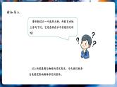【大单元核心素养】人教版物理八年级下册10.3《物体的浮沉条件及应用》课件+教案+大单元教学设计