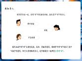 【大单元核心素养】人教版物理八年级下册11.1《功》课件+教案+大单元教学设计