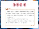 【大單元核心素養(yǎng)】人教版物理八年級下冊11.2《功率》課件+教案+大單元教學(xué)設(shè)計