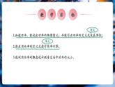 【大單元核心素養(yǎng)】人教版物理八年級下冊11.2《功率》課件+教案+大單元教學(xué)設(shè)計