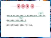 【大单元核心素养】人教版物理八年级下册11.2《功率》课件+教案+大单元教学设计
