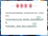 【大單元核心素養(yǎng)】人教版物理八年級下冊11.3《動能和勢能》課件+教案+大單元教學(xué)設(shè)計
