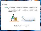 【大單元核心素養(yǎng)】人教版物理八年級下冊11.3《動能和勢能》課件+教案+大單元教學(xué)設(shè)計