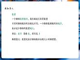 【大單元核心素養(yǎng)】人教版物理八年級下冊11.3《動能和勢能》課件+教案+大單元教學(xué)設(shè)計