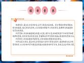【大單元核心素養(yǎng)】人教版物理八年級下冊11.4《機械能及其轉(zhuǎn)化》課件+教案+大單元教學(xué)設(shè)計
