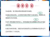 【大單元核心素養(yǎng)】人教版物理八年級下冊11.4《機械能及其轉(zhuǎn)化》課件+教案+大單元教學(xué)設(shè)計