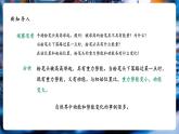 【大單元核心素養(yǎng)】人教版物理八年級下冊11.4《機械能及其轉(zhuǎn)化》課件+教案+大單元教學(xué)設(shè)計
