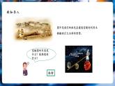【大單元核心素養(yǎng)】人教版物理八年級下冊12.1《杠桿》課件+教案+大單元教學(xué)設(shè)計