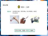 【大單元核心素養(yǎng)】人教版物理八年級下冊12.1《杠桿》課件+教案+大單元教學(xué)設(shè)計