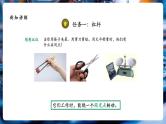 【大单元核心素养】人教版物理八年级下册12.1《杠杆》课件+教案+大单元教学设计