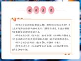 【大單元核心素養(yǎng)】人教版物理八年級下冊12.3《滑輪》課件+教案+大單元教學(xué)設(shè)計