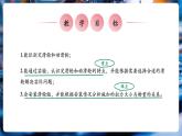 【大單元核心素養(yǎng)】人教版物理八年級下冊12.3《滑輪》課件+教案+大單元教學(xué)設(shè)計
