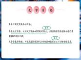 【大单元核心素养】人教版物理八年级下册12.3《滑轮》课件+教案+大单元教学设计