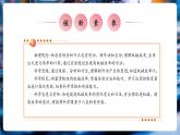 【大單元核心素養(yǎng)】人教版物理八年級下冊12.4《機械效率》課件+教案+大單元教學設計
