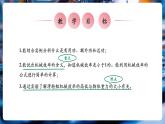 【大單元核心素養(yǎng)】人教版物理八年級下冊12.4《機械效率》課件+教案+大單元教學設計