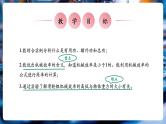 【大单元核心素养】人教版物理八年级下册12.4《机械效率》课件+教案+大单元教学设计