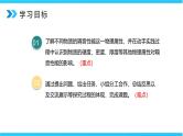 八年级上册第2章2.5《跨学科实践：制作隔音房间模型》精品课件+教学设计+同步练习题（含参考答案）