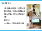 八年級(jí)上冊(cè)第2章2.5《跨學(xué)科實(shí)踐：制作隔音房間模型》精品課件+教學(xué)設(shè)計(jì)+同步練習(xí)題（含參考答案）