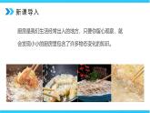 3.5《跨学科实践：探索厨房中的物态变化问题》精品课件+教学设计+同步练习题（含参考答案）