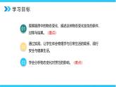3.5《跨学科实践：探索厨房中的物态变化问题》精品课件+教学设计+同步练习题（含参考答案）