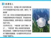5.5《制作望遠鏡》精品課件+教學設計+同步練習題（含參考答案）