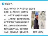 5.5《制作望遠鏡》精品課件+教學設計+同步練習題（含參考答案）
