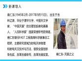 5.5《制作望远镜》精品课件+教学设计+同步练习题（含参考答案）