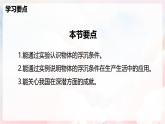 9.4 物體的浮與沉—初中物理八年級全一冊 同步教學課件+教學設計+同步練習（滬科版2024）