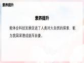 9.4 物體的浮與沉—初中物理八年級全一冊 同步教學課件+教學設計+同步練習（滬科版2024）