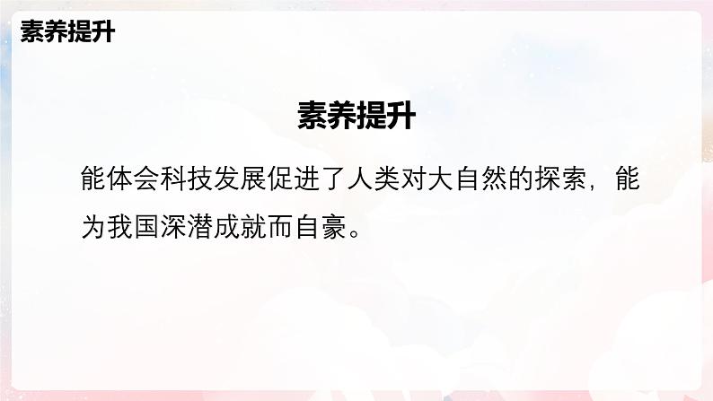 9.4 物体的浮与沉—初中物理八年级全一册 同步教学课件（沪科版2024）第3页