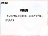 10.1 机械功—初中物理八年级全一册 同步教学课件+教学设计+同步练习（沪科版2024）