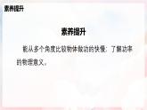 10.2 功率—初中物理八年级全一册 同步教学课件+教学设计+同步练习（沪科版2024）