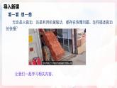 10.2 功率—初中物理八年级全一册 同步教学课件+教学设计+同步练习（沪科版2024）