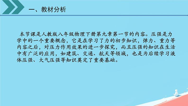 2025年中考物理一轮复习 压强 课件第5页