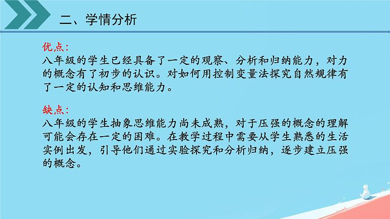 2025年中考物理一轮复习 压强 课件第6页