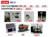 6.1 質(zhì)量及其測(cè)量（第1課時(shí)）（新教材）-2024-2025學(xué)年八年級(jí)物理下冊(cè)同步新授課課件（蘇科版2024）