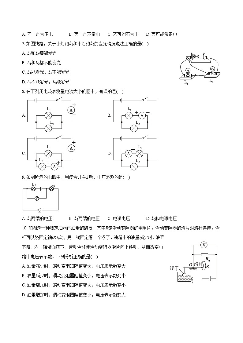 湖南省湘西州凤凰县2024-2025学年九年级（上）期末物理试卷-（含解析）第2页
